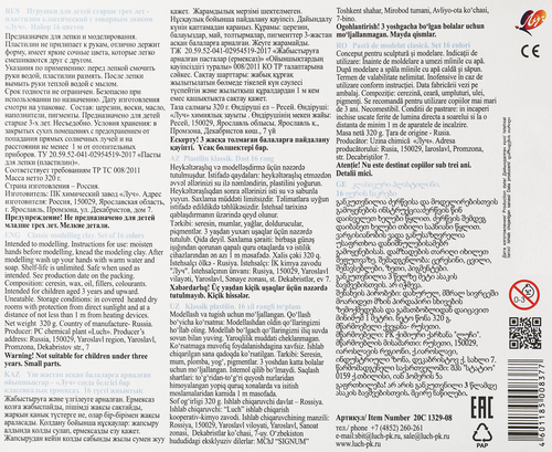 

Пластилин ЛУЧ Классика 16 цветов Арт. 20С 1329-08