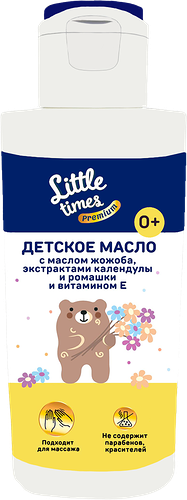 Масло для очищения кожи детское LITTLE TIMES Premium + увлажнение кожи, с витамином Е, 0+, 150мл