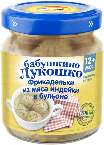 Консервы Бабушкино лукошко Фрикадельки из индейки в бульоне, с 12 месяцев, 100 г