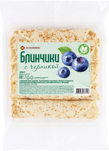 

Блинчики Останкино круглые с черникой замороженные 300 г