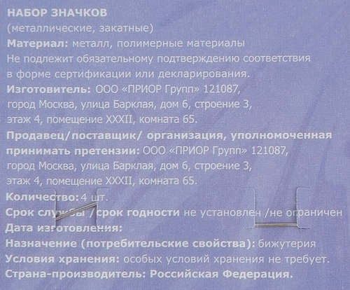 

Набор значков закатных HELLO KITTY 10х8см, 4шт