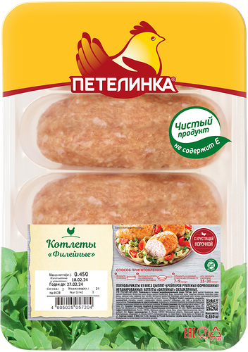 Котлеты Петелинка Филейные охлажденные 450 г