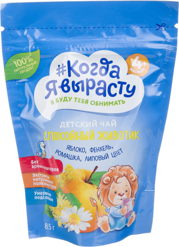 

Чай детский Когда я вырасту спокойный животик 85 г