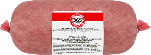 Фарш свиной 365 ДНЕЙ категория В, замороженный, 600г
