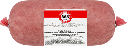 

Фарш свиной 365 ДНЕЙ категория В, замороженный, 600г