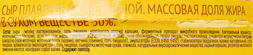 

Сыр плавленый МК ВИТАКО с ветчиной 35%, без змж, 140г