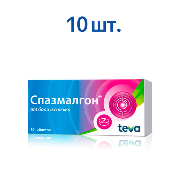 Спазмалгон 10 шт таблетки