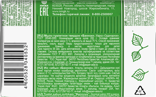 

Мыло туалетное Рецепты чистоты Банное Гост 200 г