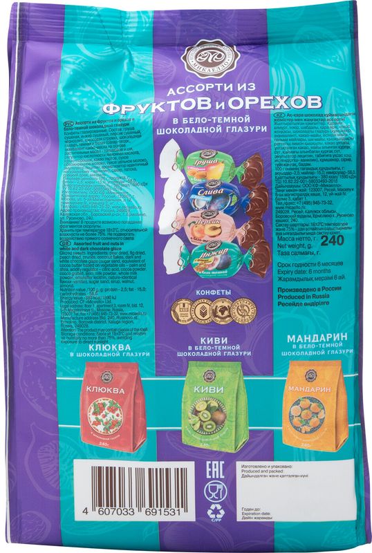 

Конфеты ассорти из фруктов и орехов Микаелло в бело-тёмной шоколадной глазури 240 г