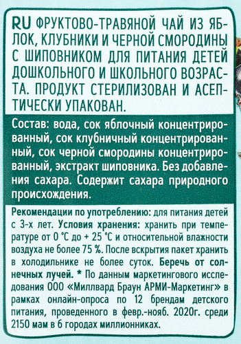 

Чай фруктово-травяной ФРУТОНЯНЯ Яблоко, клубника и черная смородина с шиповником, с 3-х лет, 500мл