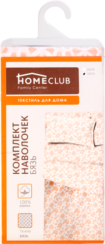 

Набор наволочек Homeclub розовый 70х70 см 2 шт