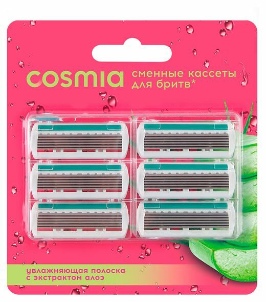 Сменные кассеты для бритв женские Cosmia с 6 лезвиями, 6 шт