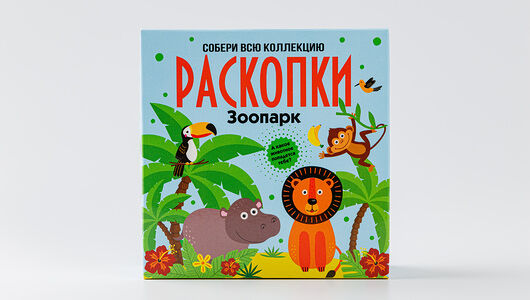 Набор для раскопок 