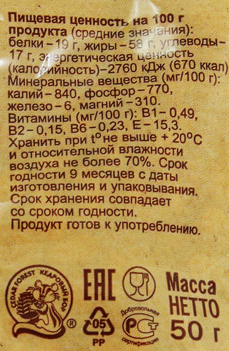 

Кедровые орехи Кедровый бор Сибирские очищенные 50 г