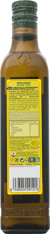 

Масло оливковое Maestro de Oliva Extra Virgin нерафинированное 500 мл