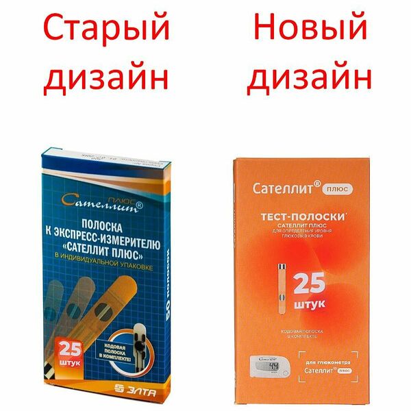 Тест-полоски Сателлит плюс ПКГ-02.4 25 шт с кодовой полоской