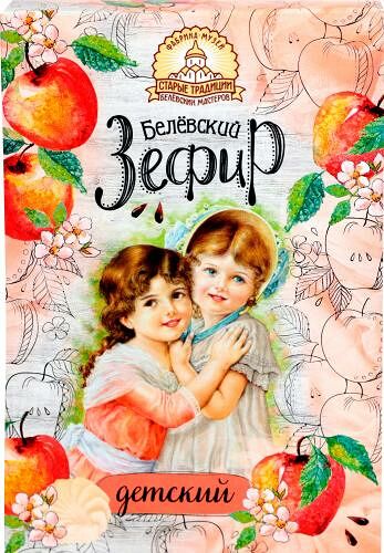 Белёвский зефир детский, 250 г