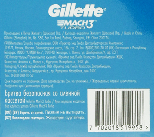 

Бритва Gillette Mach3 Turbo 1 шт.