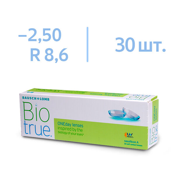 Линзы Biotrue ONEday R 8.6 SPH -2.50  D 14.2  30 шт
