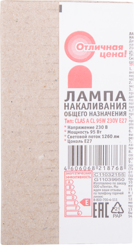 

Лампа накаливания 365 ДНЕЙ Е27, 95Вт, А50/А55