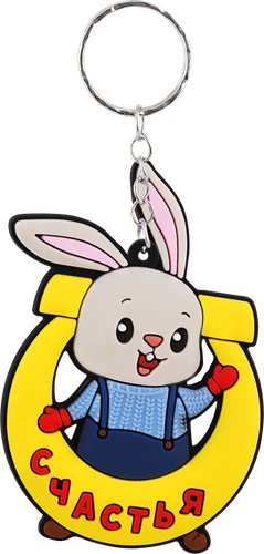 

Брелок для ключей Homeclub Кролик 7 см, резина, в ассортименте