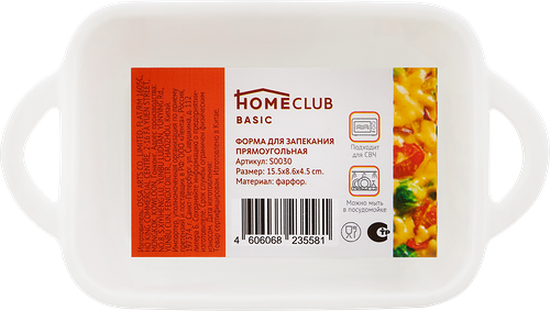 Форма для запекания HOMECLUB прямоугольная, фарфор Арт. S0030