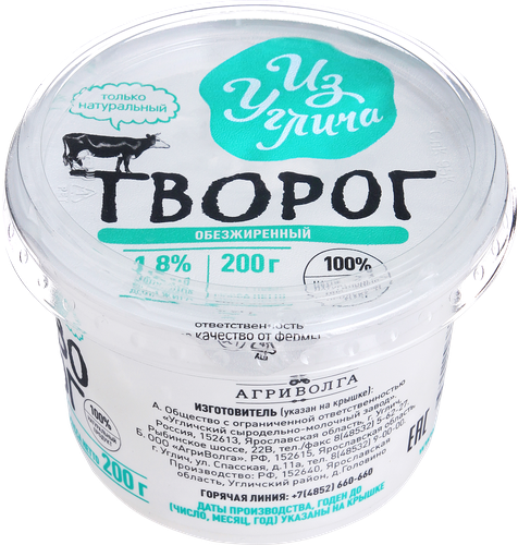 

Творог обезжиренный Углече Поле органический 1.8% 200 г