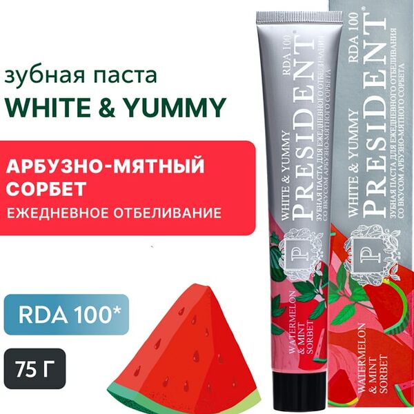 Зубная паста President White&Yummy Арбузно-мятный сорбет 75г