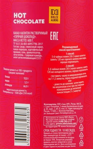 

Какао-напиток растворимый DOLCE ALBERO Горячий шоколад