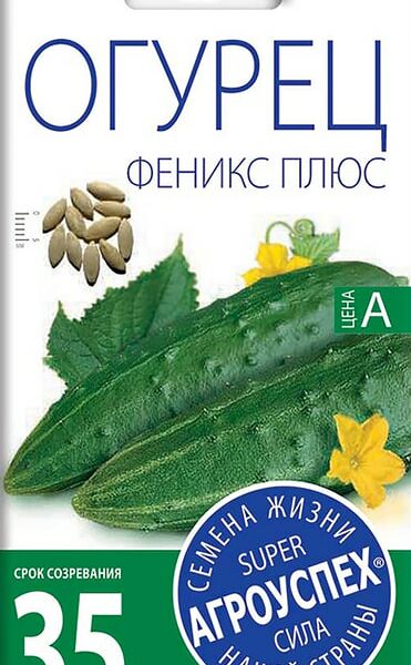 Семена Агроуспех Огурец Феникс плюс 0.5г