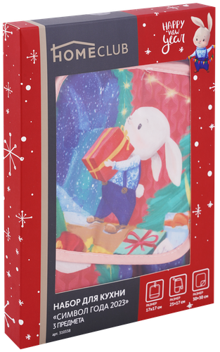 

Набор для кухни HOMECLUB Символ года 2023, прихватки 2шт и салфетка для сушки посуды, Арт. 310338