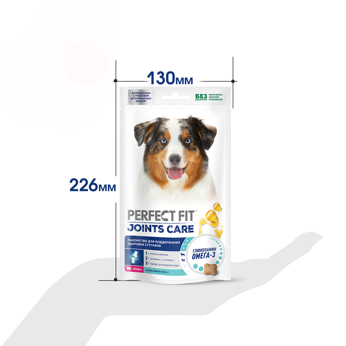 

Лакомство Perfect Fit Joints для собак, с говядиной, рыбьим жиром и глюкозамином 130 г