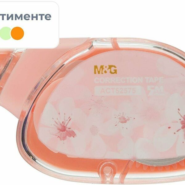 Корректирующая лента M&G Sakura 5мм x 5м, в ассортименте, блистер