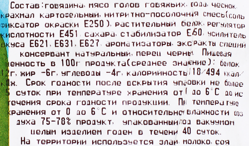 

Говядина СИБИРСКИЙ ПРОДУКТ прессованная в/у вес до 1.2кг