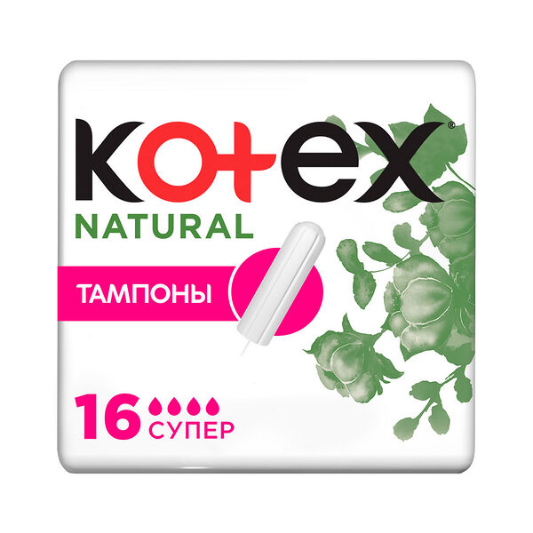 Тампоны женские гигиенические Kotex Natural Super 16 шт