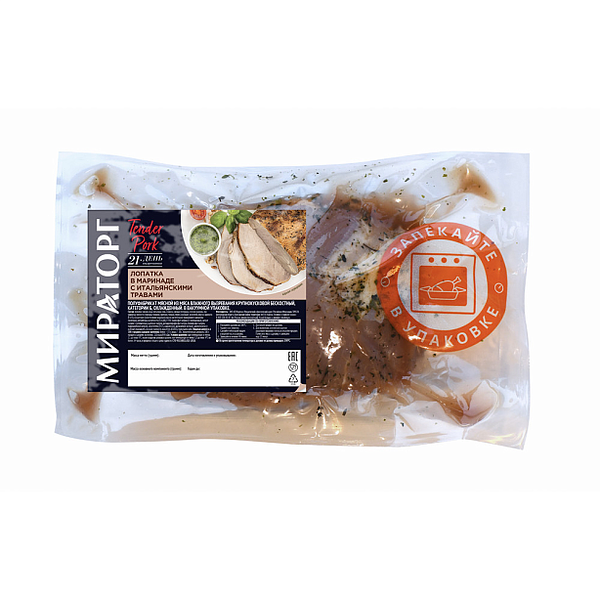 Лопатка Мираторг в маринаде с итальянскими травами упаковка вес