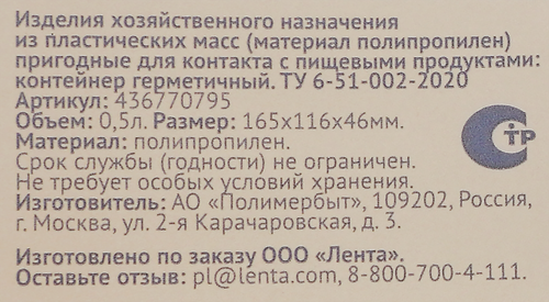 

Контейнер HOMECLUB Lock&Lock 11,6х16,5х4,6см, с герметичной крышкой, 0.5л