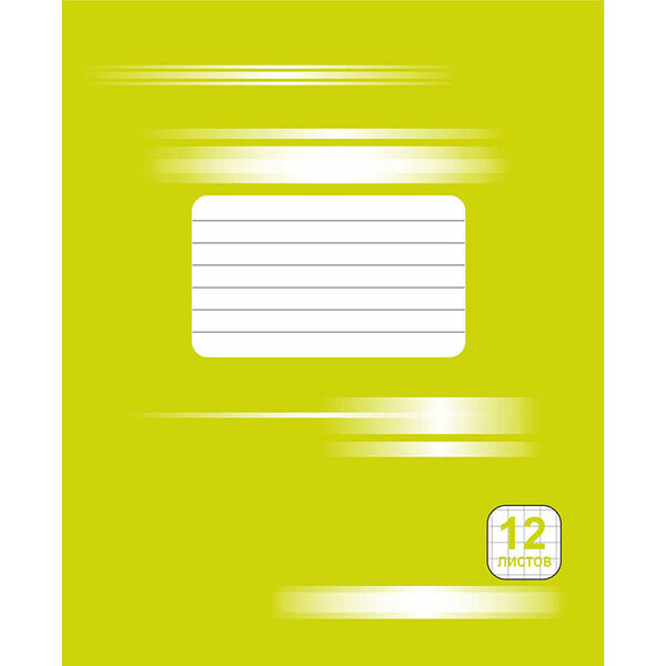 Тетрадь школьная №5 12л зеленая клетка обл картон Арт 18с175.1