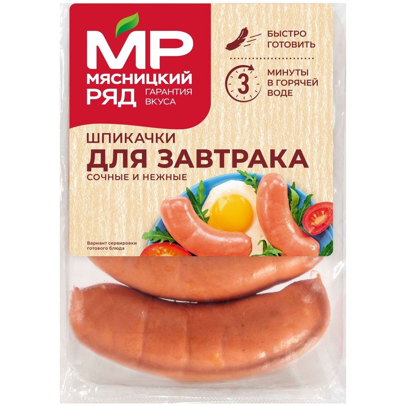 

Шпикачки Мясницкий Ряд Для завтрака 500 г