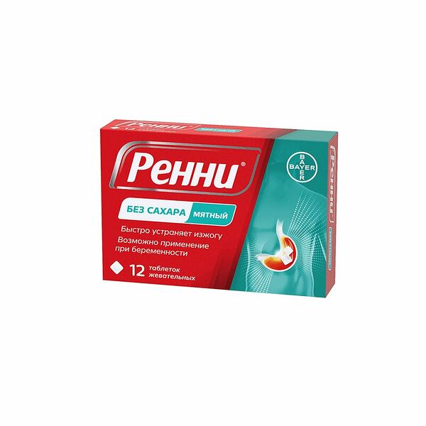 Ренни 12 шт таблетки мятный без сахара