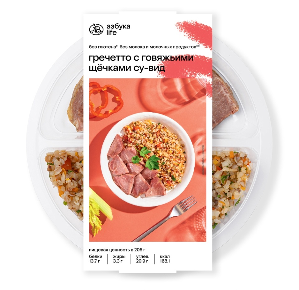 

Гречетто с говяжьими щечками су-вид «Азбука Life» 205 г