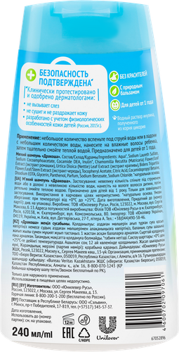 

Шампунь детский Дракоша Happy Moments Мягкий с ароматом яблока, с 12 месяцев