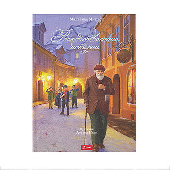 Книга для детей 