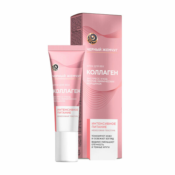 Крем для век Черный Жемчуг Интенсивное питание 17 мл