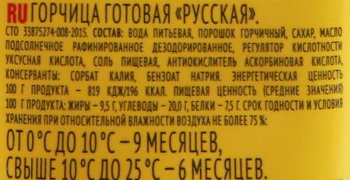 

Горчица Махеевъ Русская, 100 г