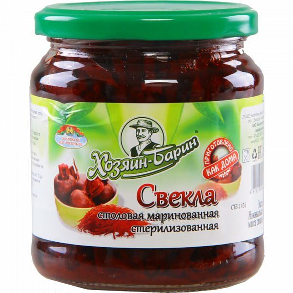 Свекла столовая маринованная стерилизованная Хозяин-Барин 