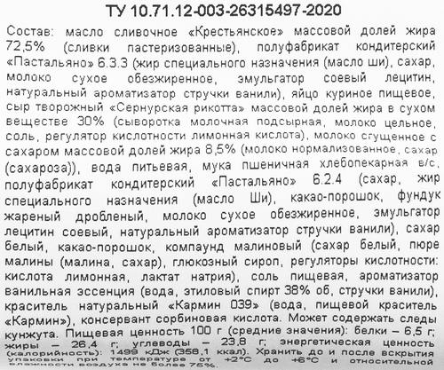 

Пирожное Сернурский сырзавод Эклер с рикоттой ванильный, шоколадный, малиновый 150 г