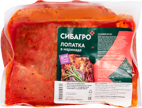 Лопатка СИБАГРО в маринаде охл в/у кат А вес до 1.8кг