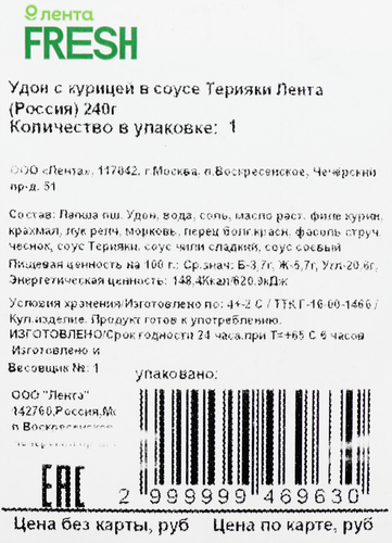 

Удон Лента fresh с курицей в соусе терияки 240 г