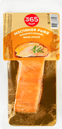 

Масляная рыба холодного копчения 365 Дней филе-кусок, 150 г